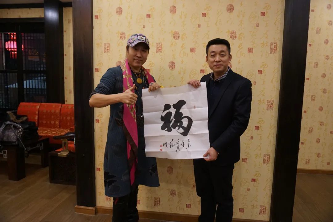 观同(爱新觉罗·启潞),中国传统文化学者,福文化学术专家,中国写福