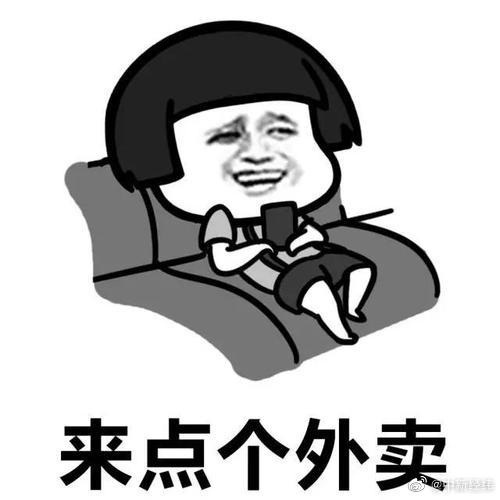 报告你爱吃夜宵吗