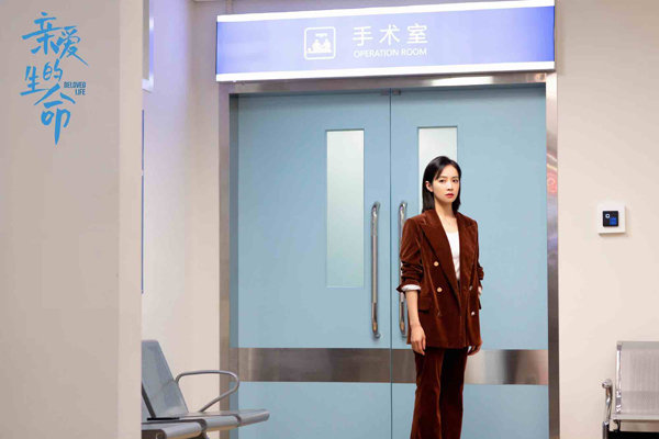 宋茜《亲爱的生命》今日开播 杜帝医者仁心点亮新生休闲区蓝鸢梦想 - Www.slyday.coM