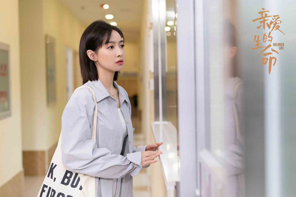 宋茜《亲爱的生命》今日开播 杜帝医者仁心点亮新生休闲区蓝鸢梦想 - Www.slyday.coM