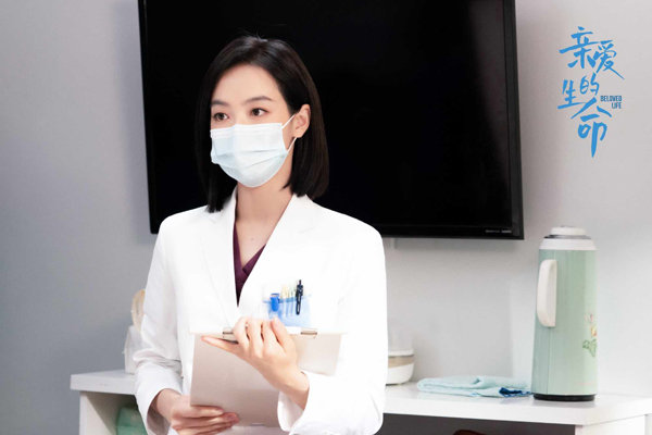 宋茜《亲爱的生命》今日开播 杜帝医者仁心点亮新生休闲区蓝鸢梦想 - Www.slyday.coM