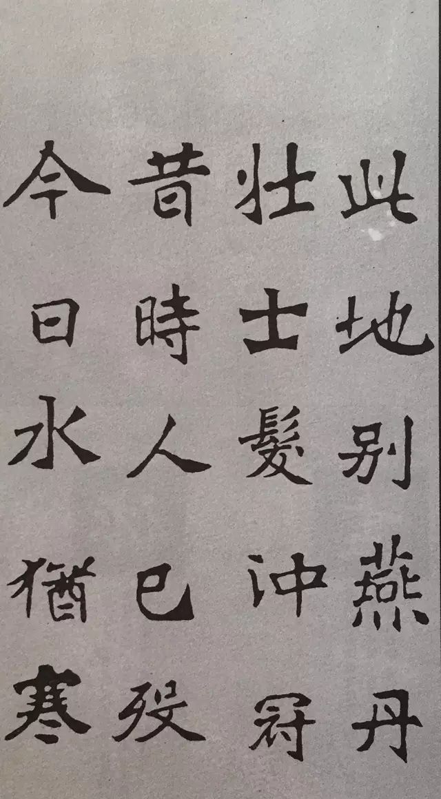 张猛龙写唐诗大美