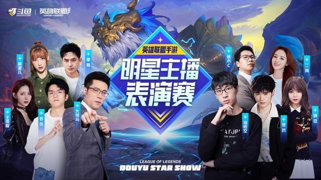 lol手游上演"诸神之战"?大司马带队对阵孙悟空