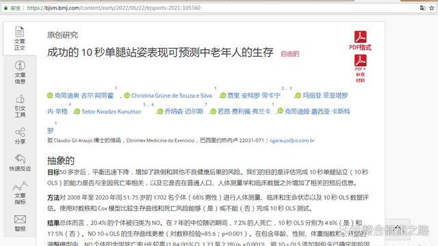 单腿站10秒,做不到要注意!可能增加糖尿病风险3倍,死亡风险4倍休闲区蓝鸢梦想 - Www.slyday.coM 单腿站10秒,做不到要注意!可能增加糖尿病风险3倍,死亡风险4倍休闲区蓝鸢梦想 - Www.slyday.coM