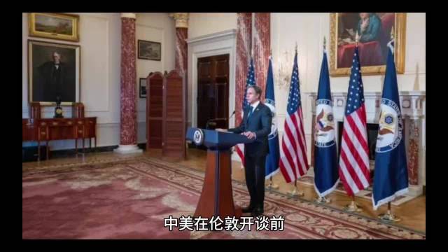 中美伦敦开谈前,英方突然向中方喊出一句话,美方彻底懵了!|中国|美国|来源_新浪新闻