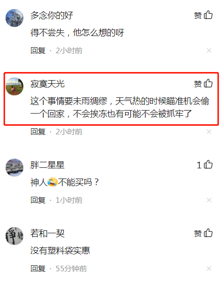 男子因天气寒冷，半夜上厕所不方便，便偷了一个马桶回家休闲区蓝鸢梦想 - Www.slyday.coM