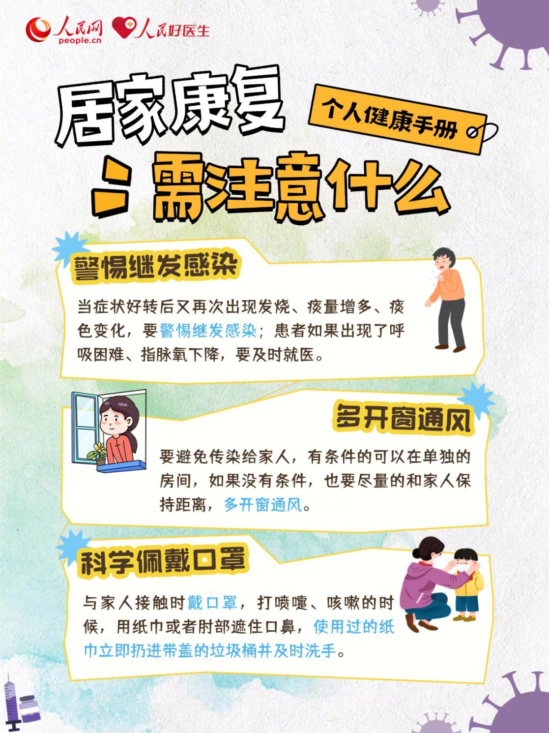 戳图↓↓了解流感病毒的主要传播途径典型症状及其科学防治方法