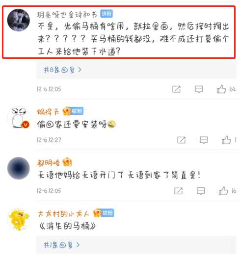 男子因天气寒冷，半夜上厕所不方便，便偷了一个马桶回家休闲区蓝鸢梦想 - Www.slyday.coM