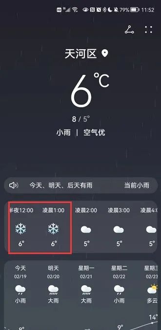 “广州下雪了”？！最新回应来了休闲区蓝鸢梦想 - Www.slyday.coM