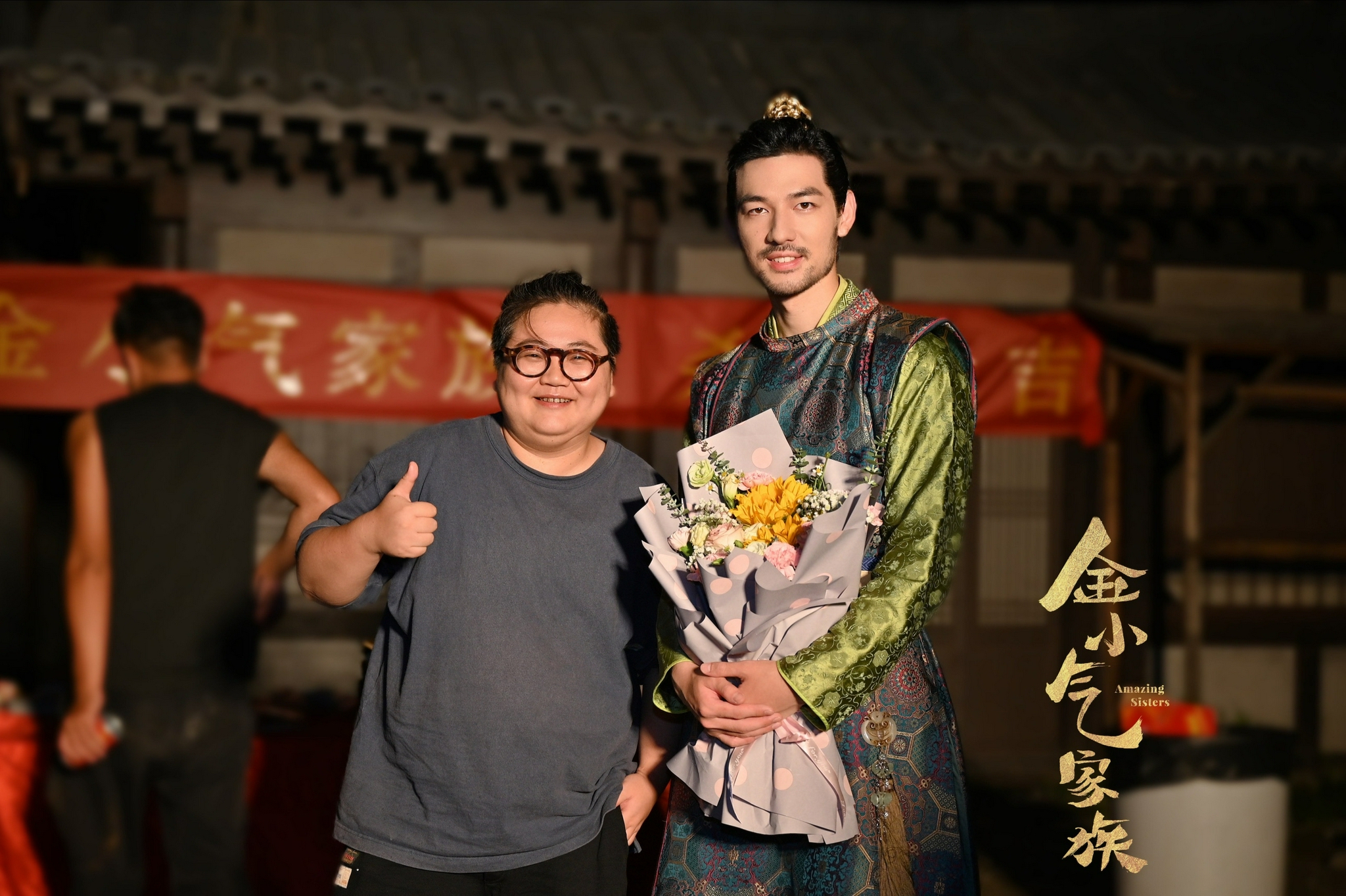 杀青大吉 @倪寒尽 饰 严齐,花好月圆,共赴甜蜜之旅