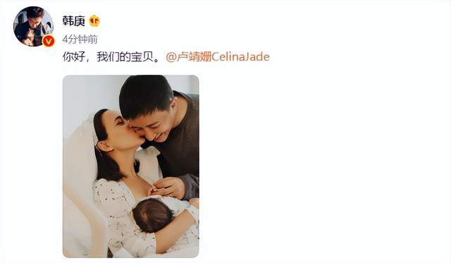 恭喜！韩庚卢靖姗官宣产女，首次曝光全家福，混血宝宝被赞发量多休闲区蓝鸢梦想 - Www.slyday.coM