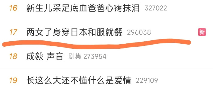 和服摆拍还是来了，只是剧本写的不太好，表演也差了点儿休闲区蓝鸢梦想 - Www.slyday.coM