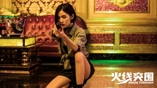 洪爽火线突围今日上映饰性感酷飒女保镖