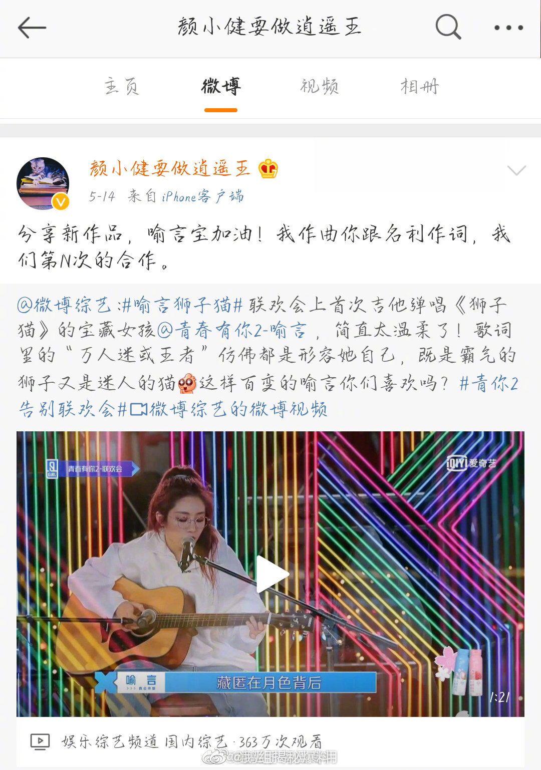 喻言的《狮子猫》被原作者指出抄袭