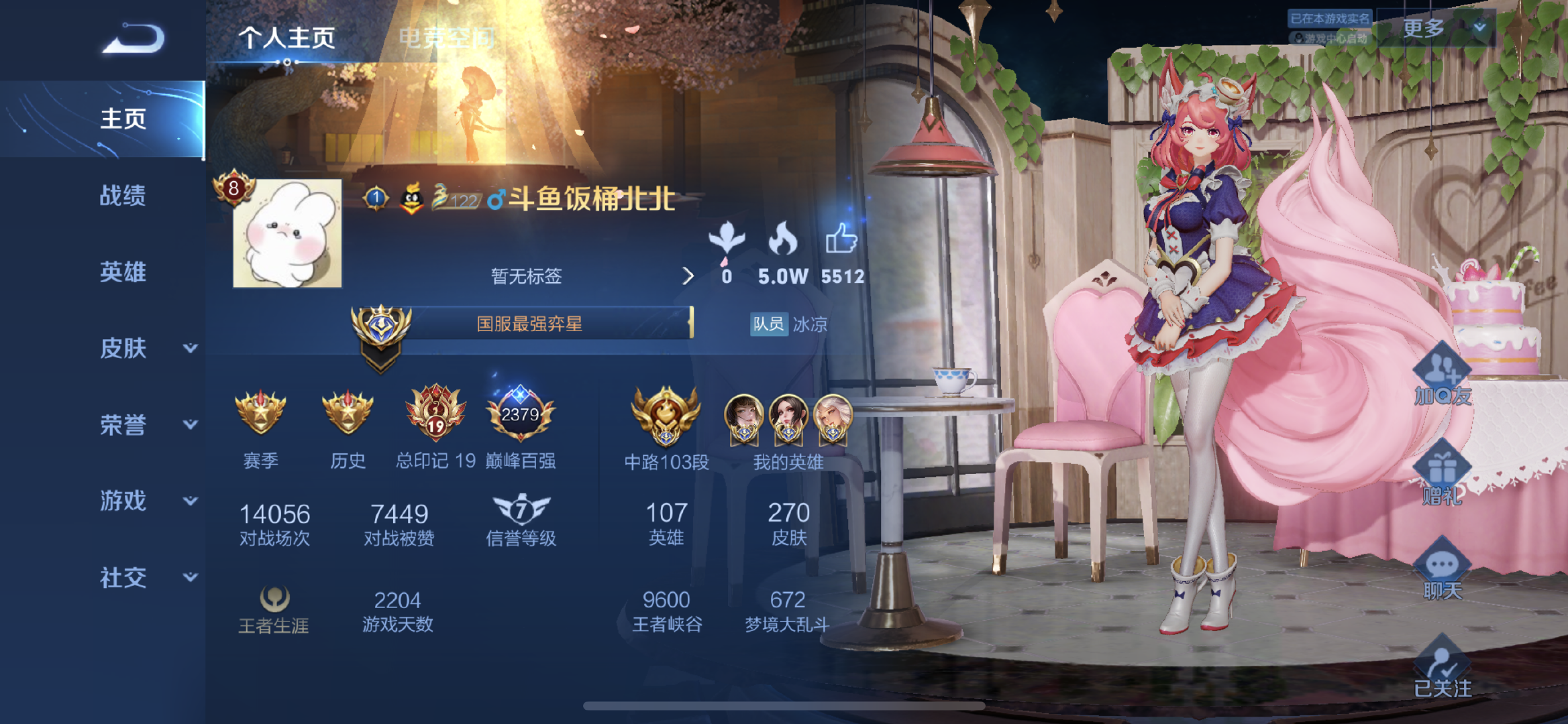 王者荣耀五国服法师主播也有短板北北我不会玩妲己