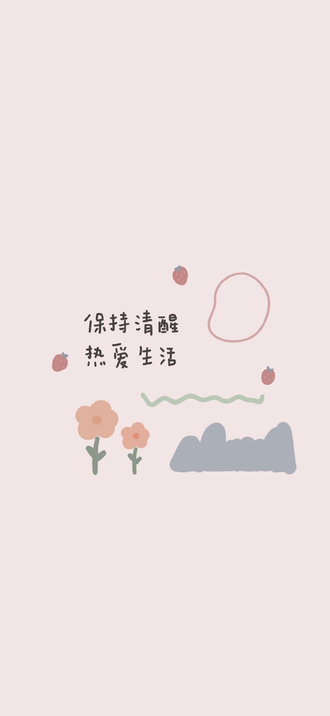今日份壁纸