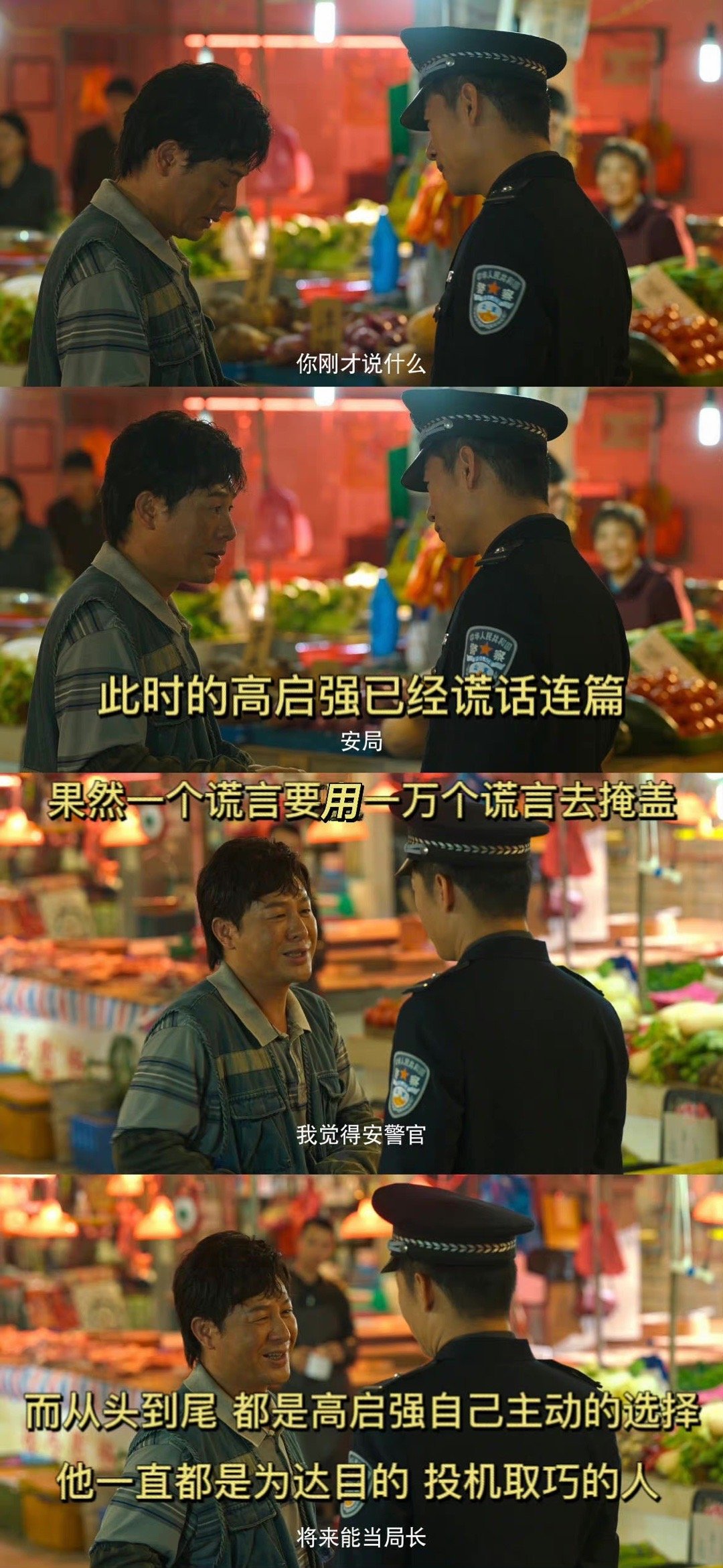 看了狂飙后真的好讨厌高启强，装无辜卖惨第一名！__财经头条