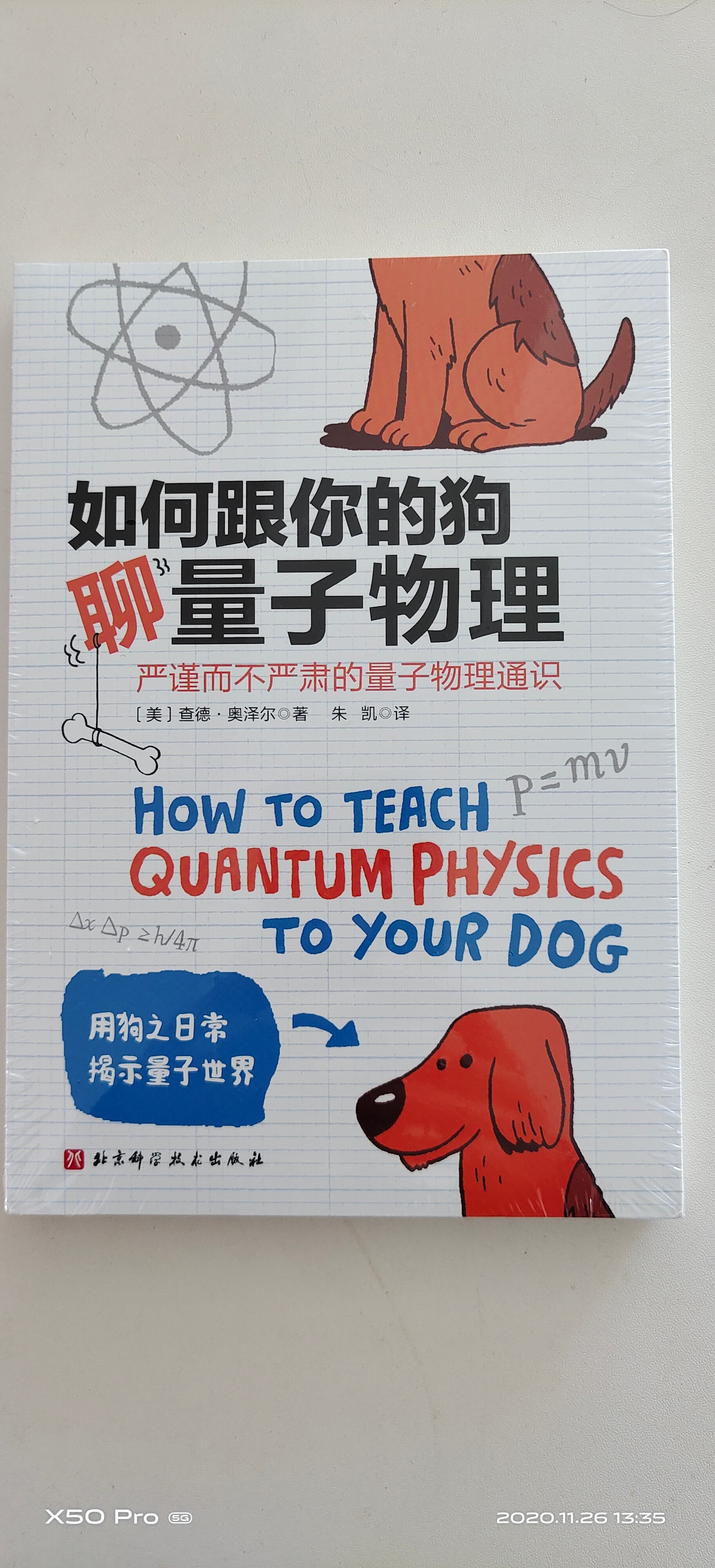 今天为大家推荐一本好看有趣的书