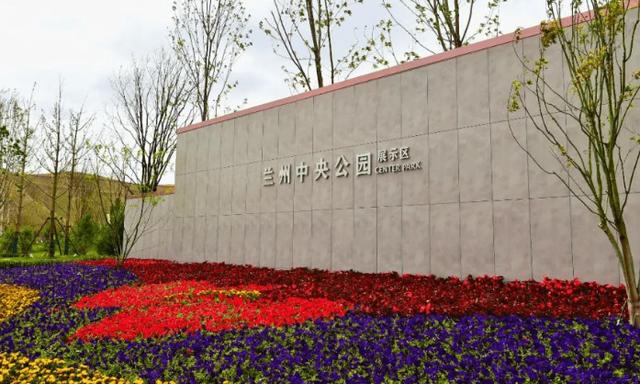 兰州中央公园丨定义恰到好处的生活尺度