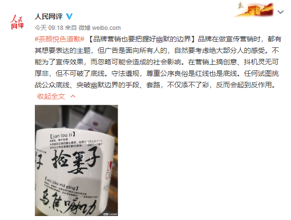 武汉这家茶颜悦色被吐槽歧视女性！网友：不长记性吗？休闲区蓝鸢梦想 - Www.slyday.coM