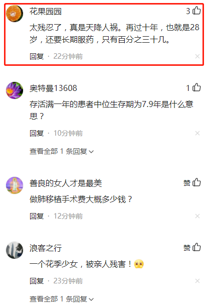 被姐夫投毒百草枯的女孩已苏醒，术后存活10年以上的受者越来越多休闲区蓝鸢梦想 - Www.slyday.coM