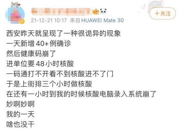 西安一码通故障，建议市民“非必要不亮码”？央视网评：技术管理创新应带来便利休闲区蓝鸢梦想 - Www.slyday.coM