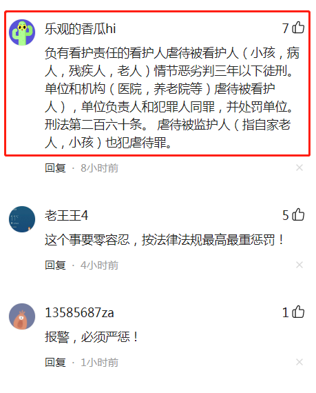 75岁老人医院输液时，遭女陪护连扇耳光，被打得惨叫连连不敢还手休闲区蓝鸢梦想 - Www.slyday.coM