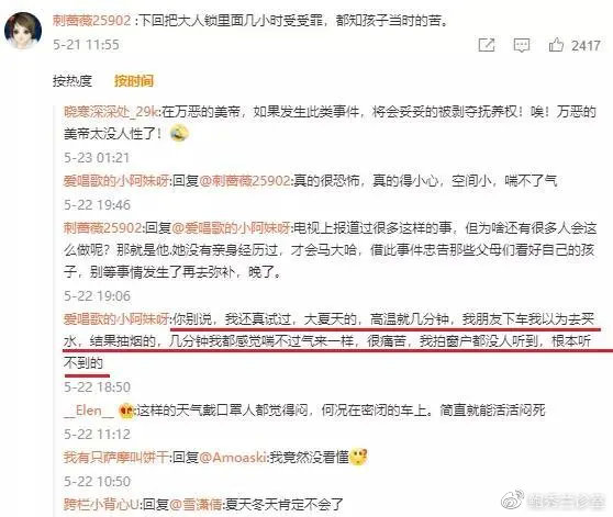 痛心!3岁女童被困车内活活闷死,悲剧屡次重演,家长们要提高警惕!休闲区蓝鸢梦想 - Www.slyday.coM 痛心!3岁女童被困车内活活闷死,悲剧屡次重演,家长们要提高警惕!休闲区蓝鸢梦想 - Www.slyday.coM