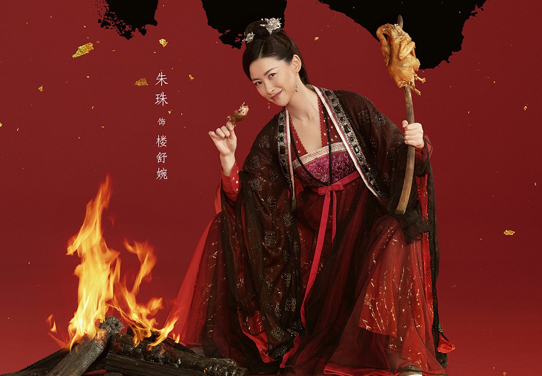 赘婿全员美女宋轶气质出众胡丹丹知性妩媚朱珠韵味十足