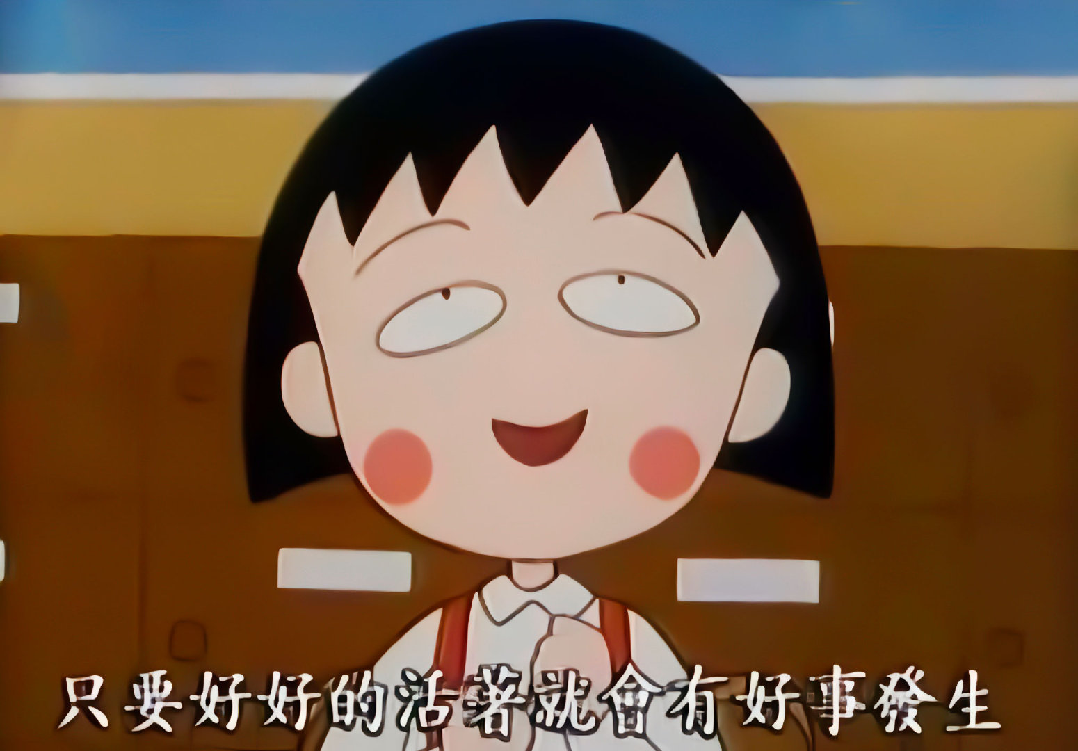 愿上半年的努力付出,在下半年收获满满