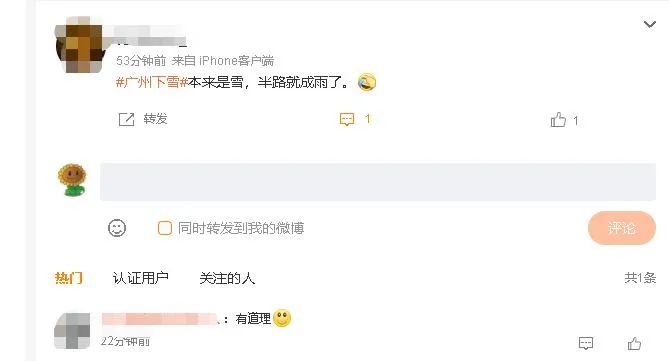 “广州下雪了”？！最新回应来了休闲区蓝鸢梦想 - Www.slyday.coM