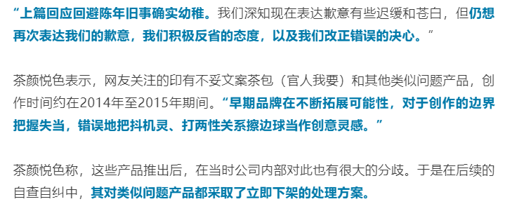 武汉这家茶颜悦色被吐槽歧视女性！网友：不长记性吗？休闲区蓝鸢梦想 - Www.slyday.coM