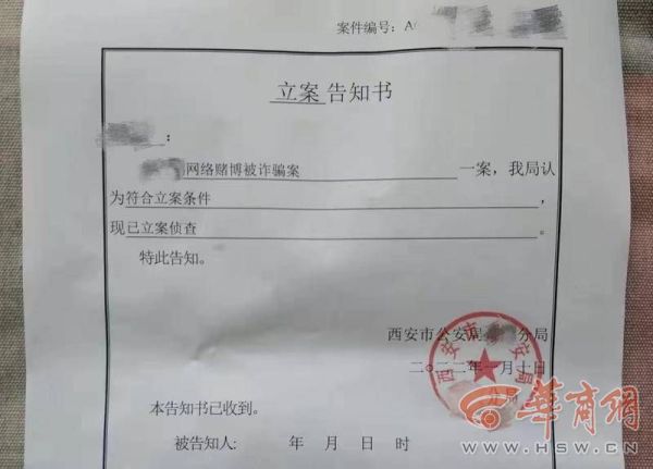 西安小伙为领取电饭煲被骗52.5万余元 没钱了客服让去网贷休闲区蓝鸢梦想 - Www.slyday.coM