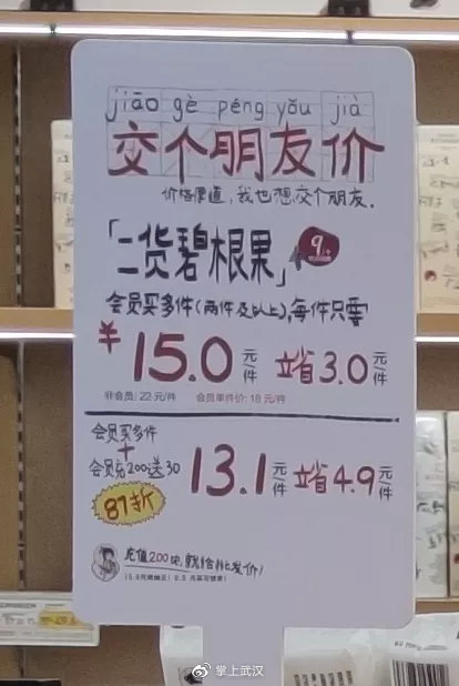 武汉这家茶颜悦色被吐槽歧视女性！网友：不长记性吗？休闲区蓝鸢梦想 - Www.slyday.coM