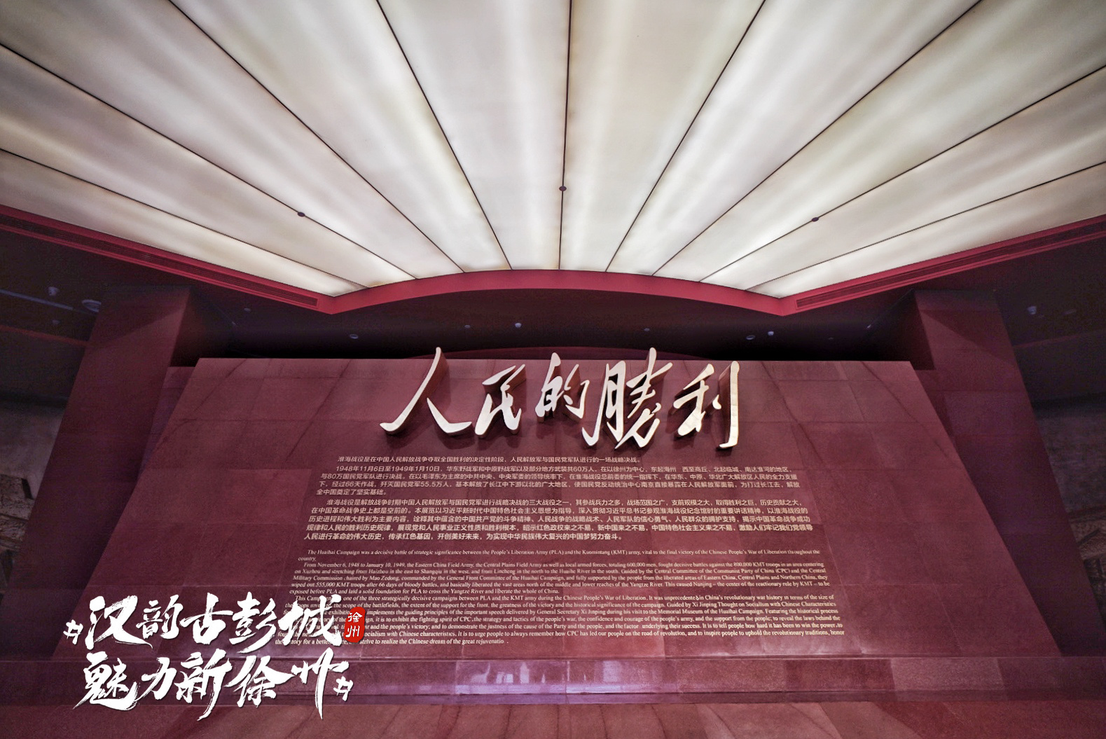 回看历史的昨天,这里是淮海战役的重要战场……|淮海战役纪念馆|独轮车|军事战役|车轮|纪念馆_新浪财经_新浪新闻