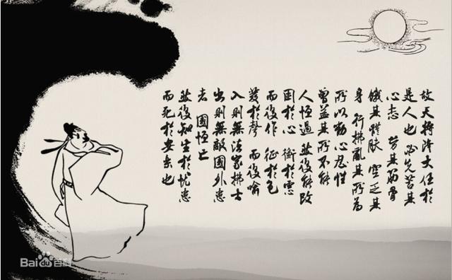 经典诵读丨孟子 《生于忧患,死于安乐》