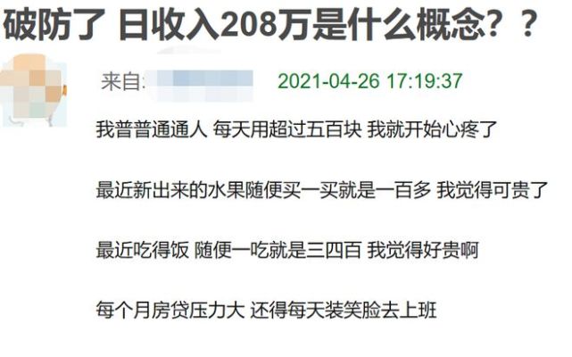 钱这么好挣郑爽此前拍戏一天赚208万引网友声讨