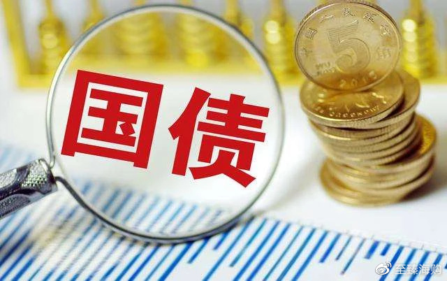 内行人透露：购买国债，需注意这几个“问题”，否则可能损失收益-购买国债需要多少资金