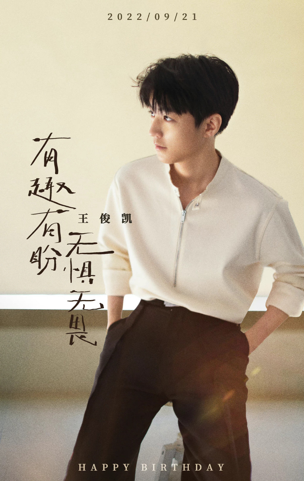 TFBOYS声乐老师晒新歌歌词本……__财经头条