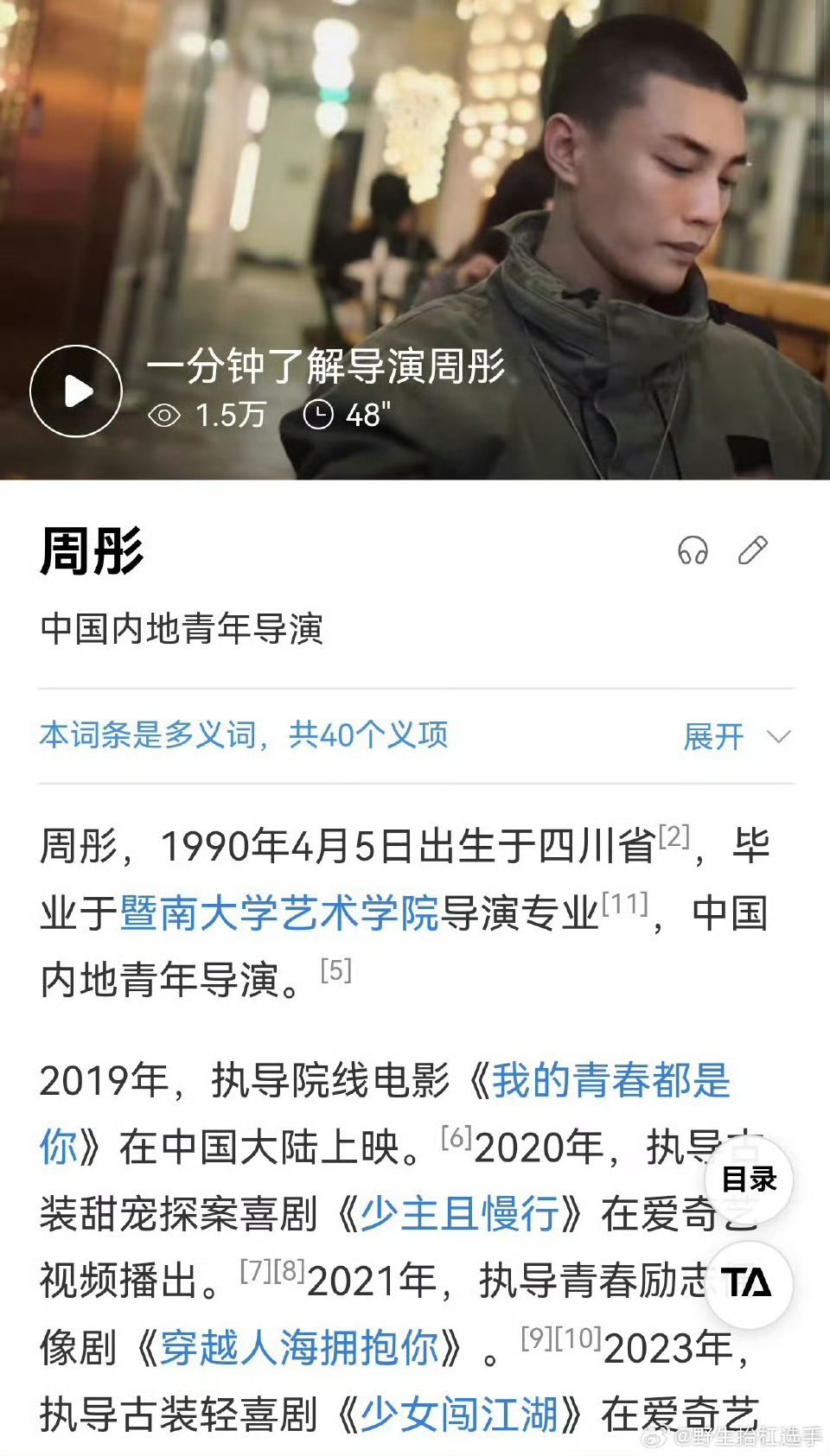 原来值得爱讲得是这部剧的两位编剧周彤和代梦颖的故事|周彤|代梦颖