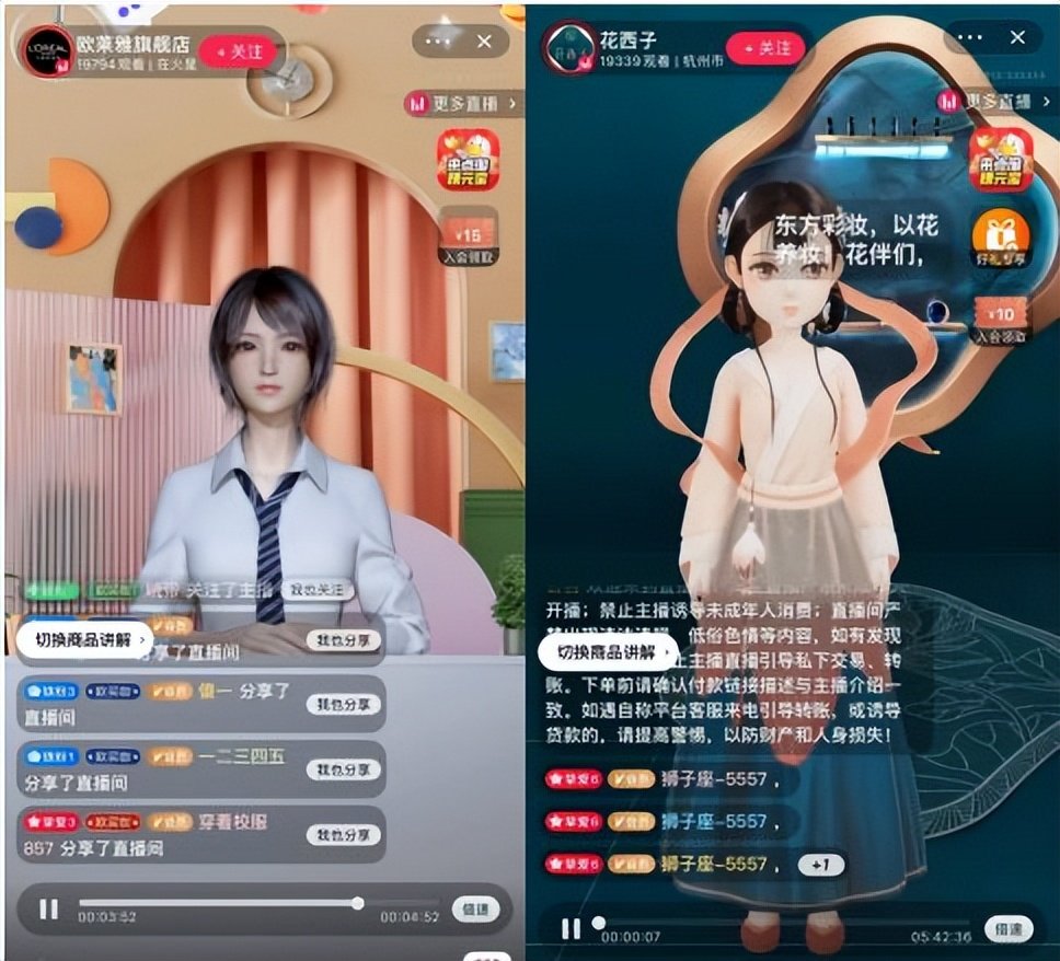 创匠科技真实吗 虚拟人开始向带货主播“下手”了?