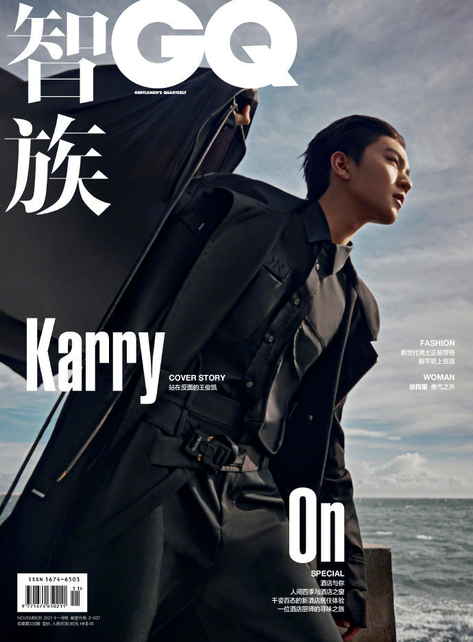 王俊凯 智族gq 11月刊封面人物