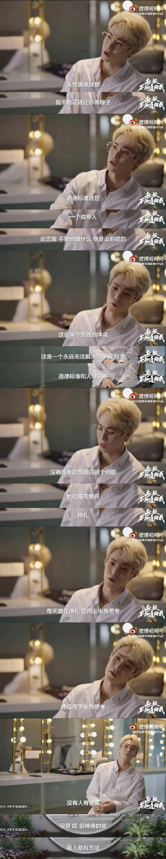 一个小流量,被粉丝凑钱养着,私生活被曝光,都这种态度!__财经头条
