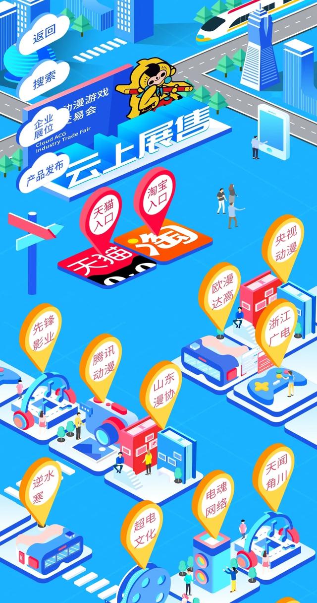 "云上动漫游戏产业交易会" 来了,呈现六大亮点