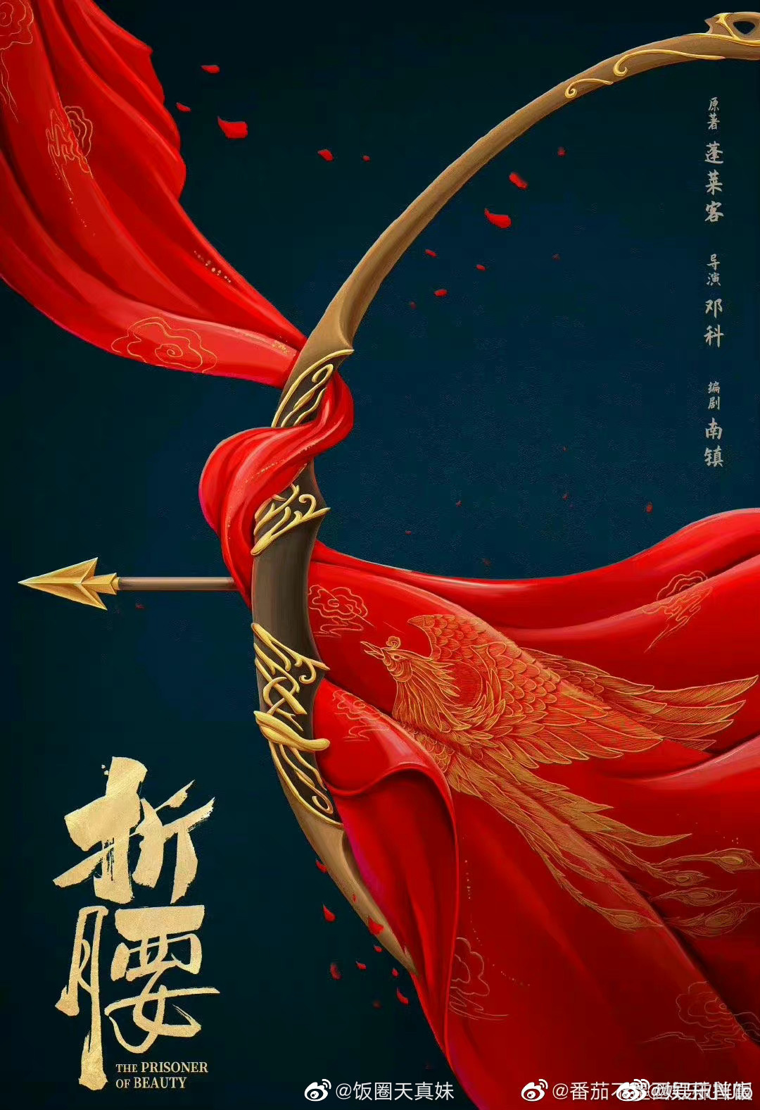 网传蓬莱客的《折腰》女主定了陈都灵……_高清图集_新浪网