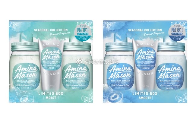 Amino Mason首款夏季季节限定5月6日发售 限定薄荷花香 Amino Mason首款夏季季节限定5月6日发售 限定薄荷花香