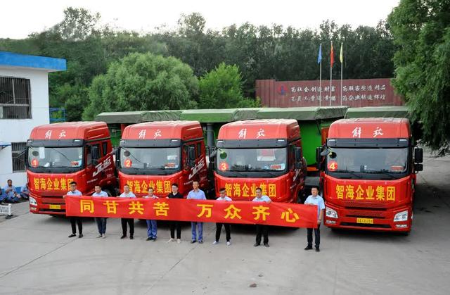 守望相助，风雨同舟！山西智海企业集团捐赠救援物资驰援河南休闲区蓝鸢梦想 - Www.slyday.coM