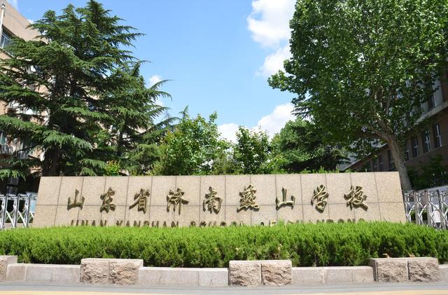 山东省济南燕山学校燕山教育的发展变化听老照片诉说1987~2022