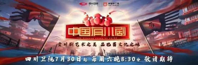 促进川剧文化破圈传播，《中国有川剧》是这样做的休闲区蓝鸢梦想 - Www.slyday.coM