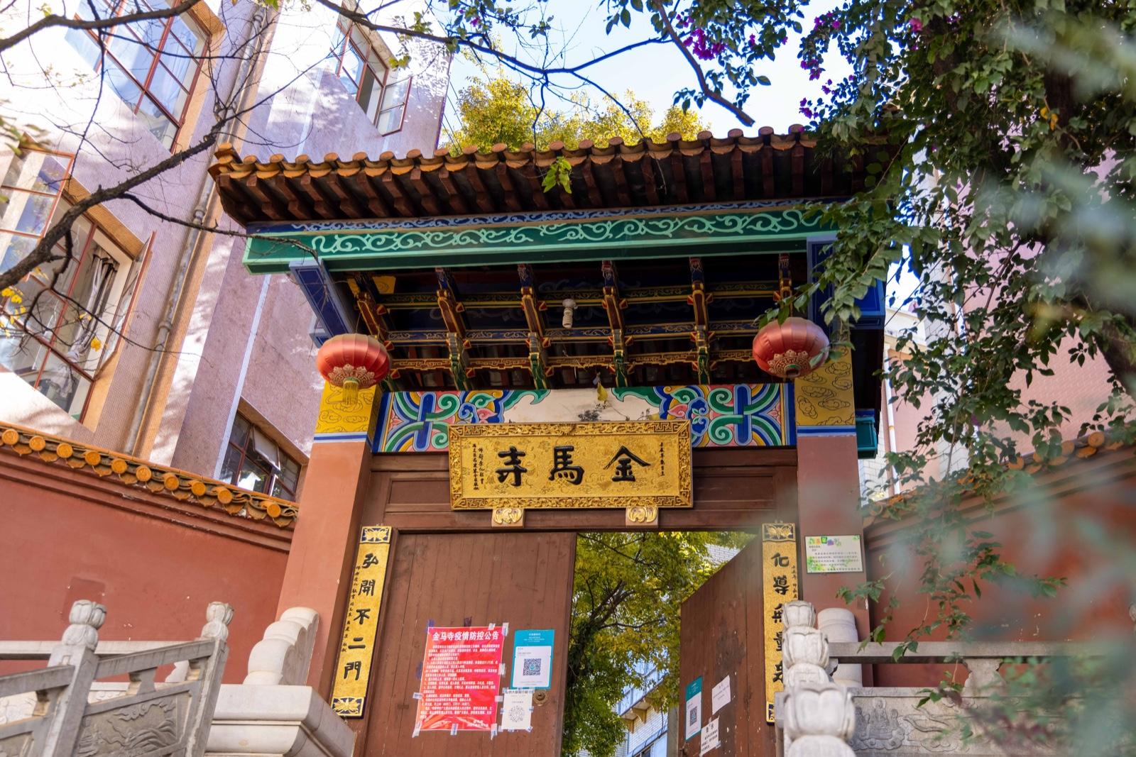 冬日,带你去看暖阳下的昆明金马寺|金瓦|金马|徐俊_新浪新闻